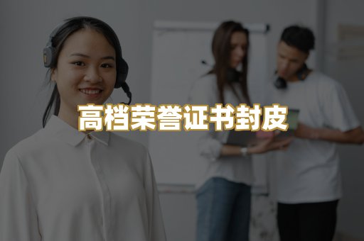 机动车驾驶证排版